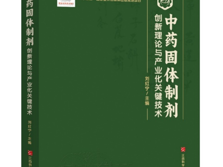 江西科学技术出版社