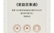 喜报 | 我社旗下三家期刊荣登“2024数字阅读影响力期刊TOP100排行榜”