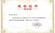 【喜报】我社谢胜裕同志荣获中国编辑学会“从事编辑工作满30年编审纪念证书”
