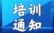 培训通知｜2025年江西省义务教育新课程新教材省级培训