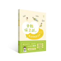 新书速递 | 从急救到康复，《骨骼保卫战：骨头受伤怎么办》守护全家骨骼健康