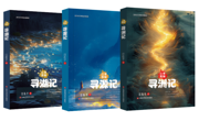 【书评】《寻秘江西》:江湖万里入书来