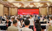 共探科技出版新路径    同奏行业协作新篇章——第33届全国地方科学技术出版社联合体发行研讨会暨图书订货会在南昌开幕